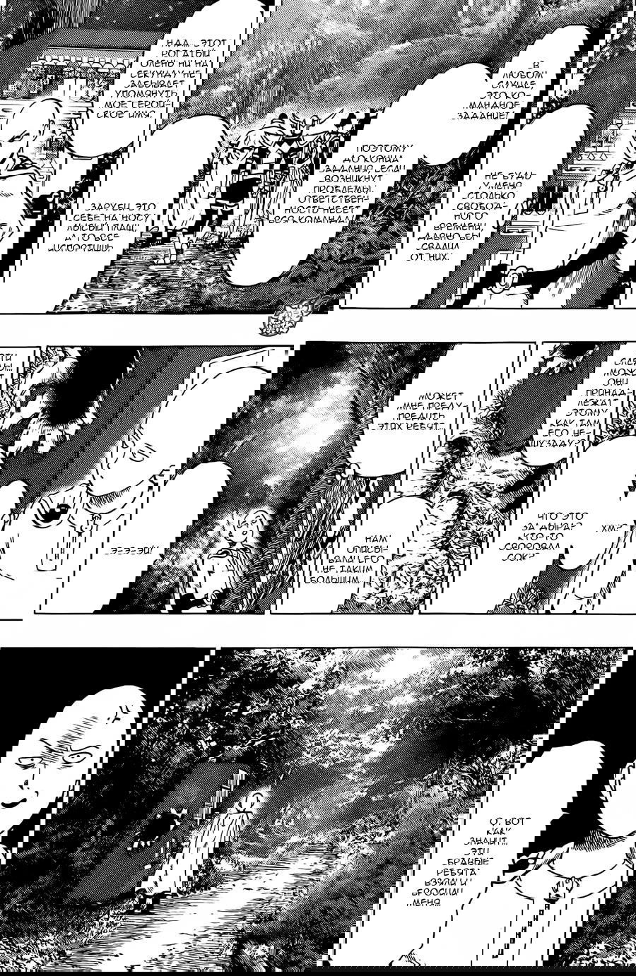 Манга Ванпанчмен - Глава 94 Страница 16