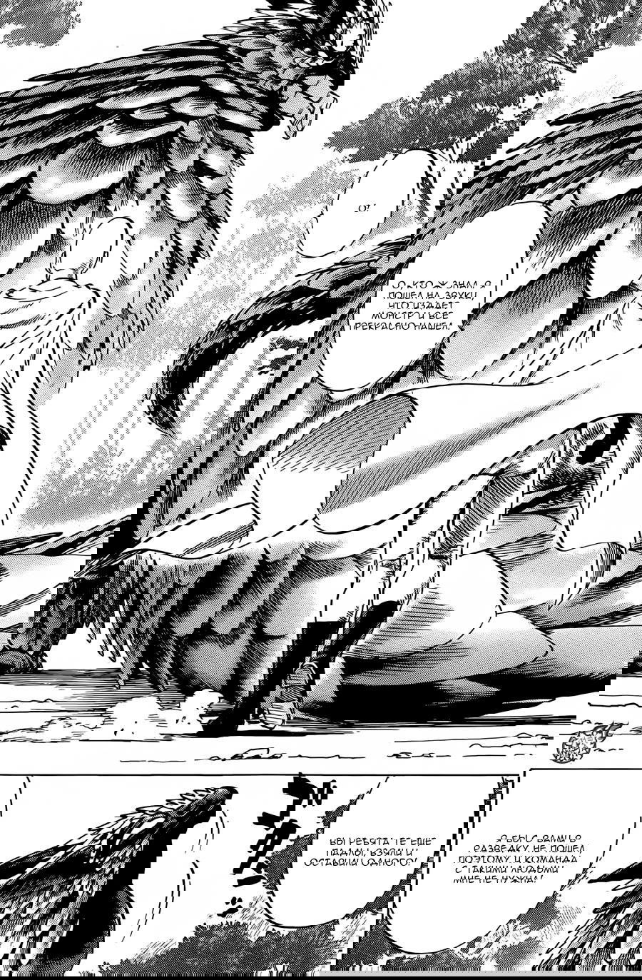 Манга Ванпанчмен - Глава 94 Страница 23