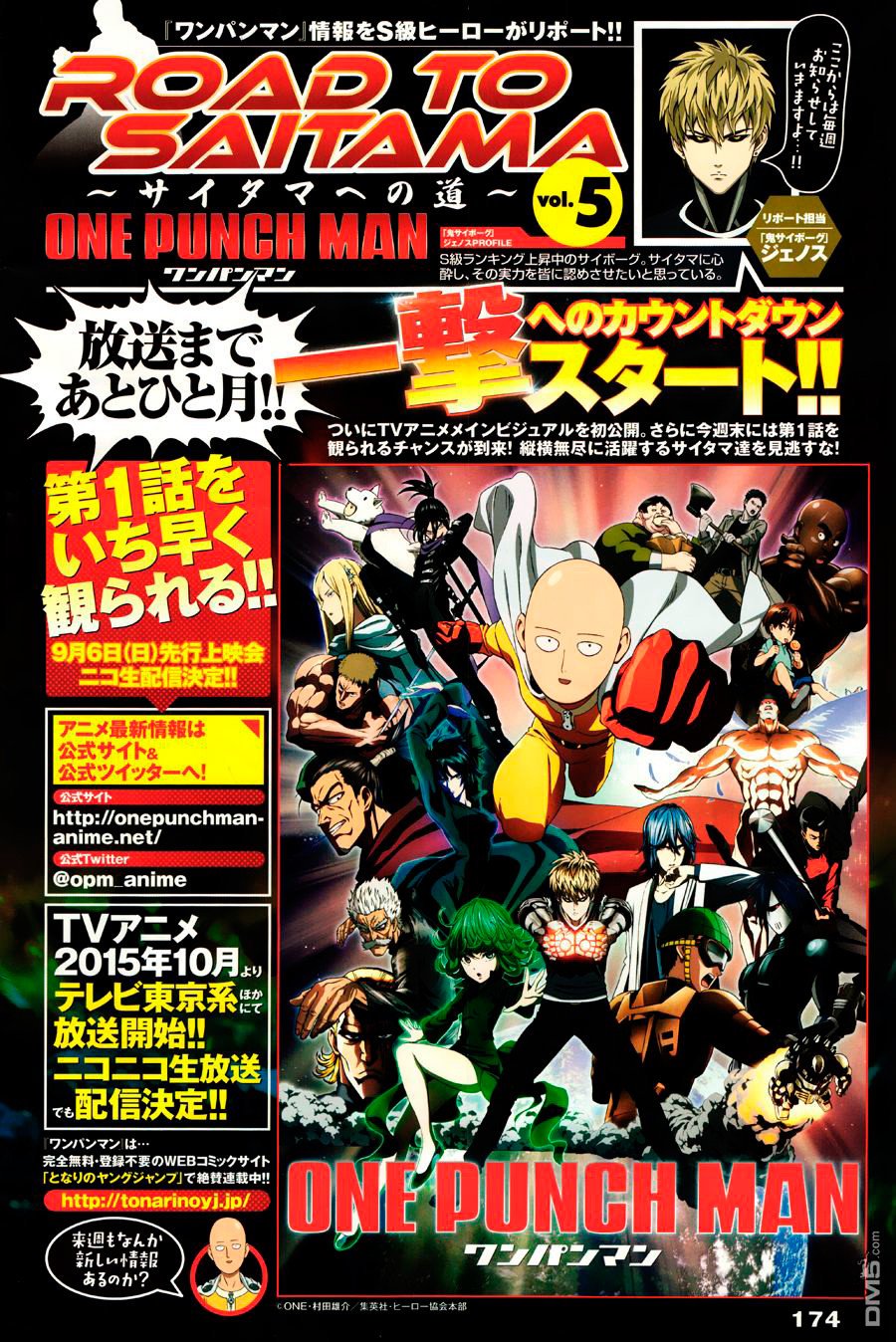 Манга Ванпанчмен - Глава 83 Страница 3