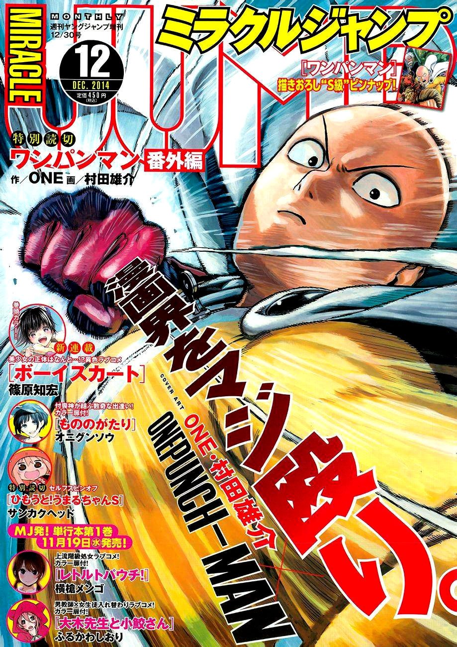 Манга Ванпанчмен - Глава 58 Страница 1