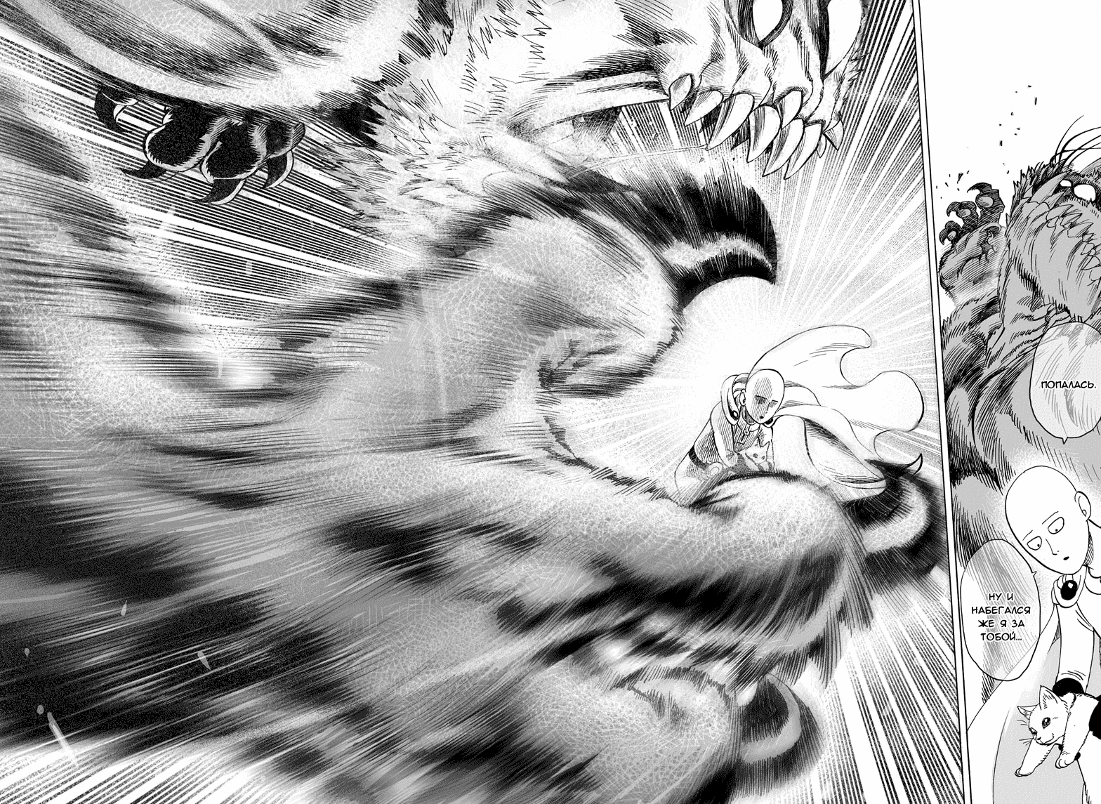 Манга Ванпанчмен - Глава 57 Страница 28