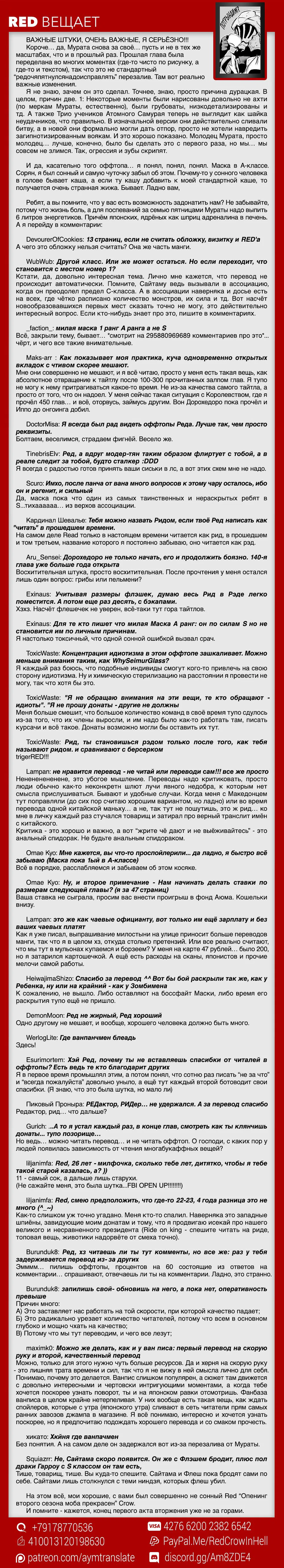 Манга Ванпанчмен - Глава 145 Страница 15