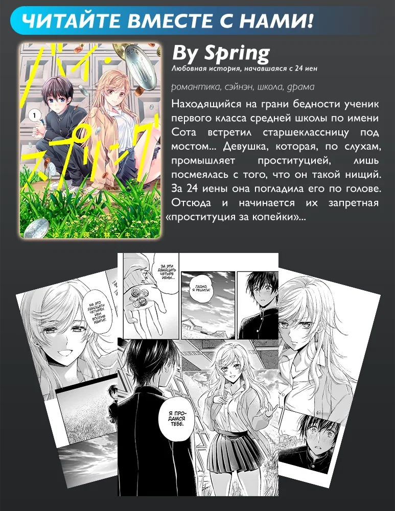 Манга Ванпанчмен - Глава 172 Страница 27