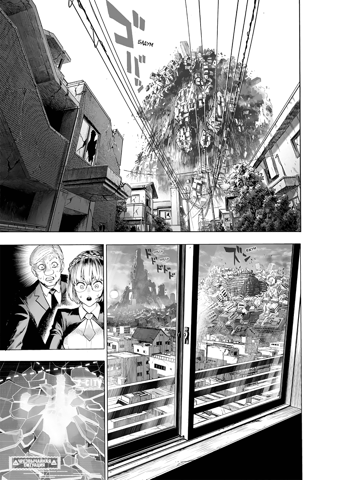 Манга Ванпанчмен - Глава 173 Страница 14