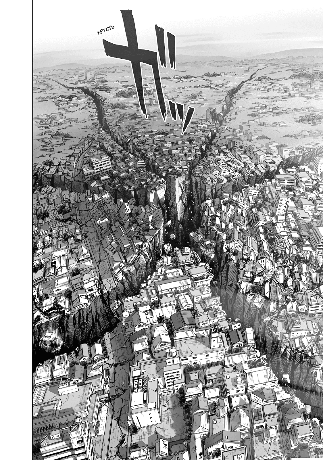 Манга Ванпанчмен - Глава 173 Страница 13