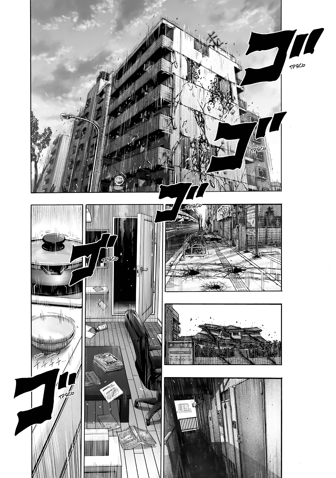 Манга Ванпанчмен - Глава 173 Страница 12