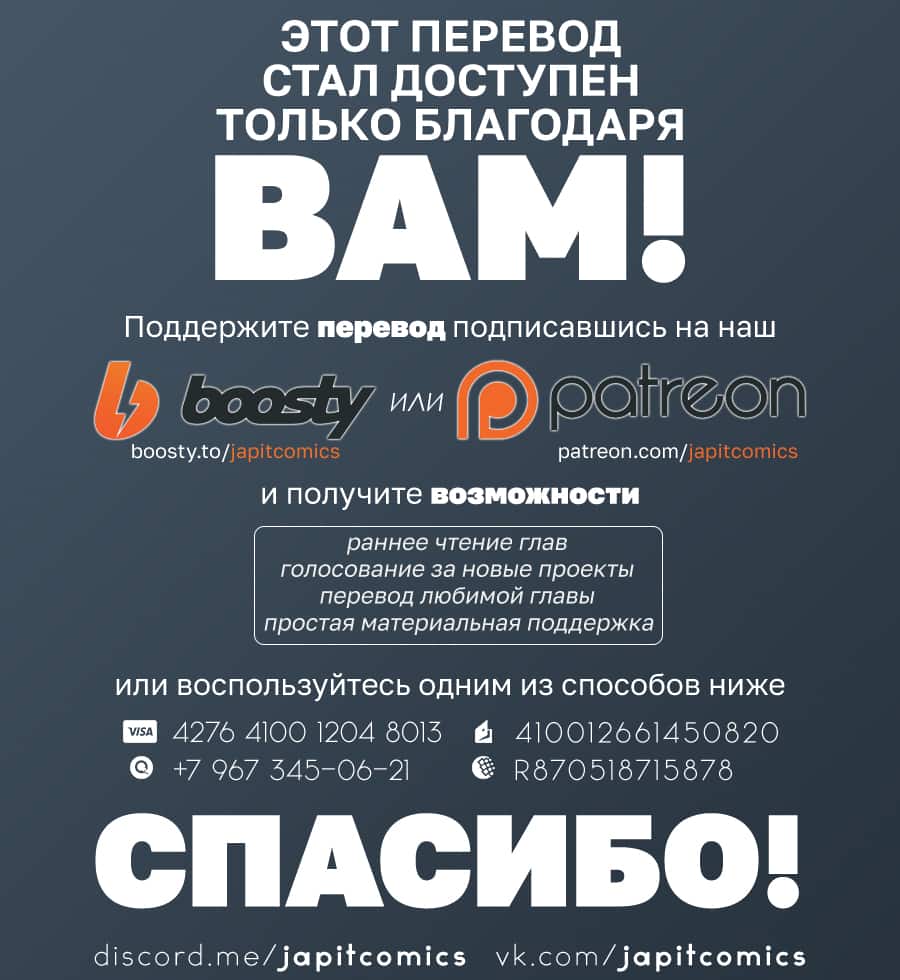 Манга Ванпанчмен - Глава 173 Страница 27