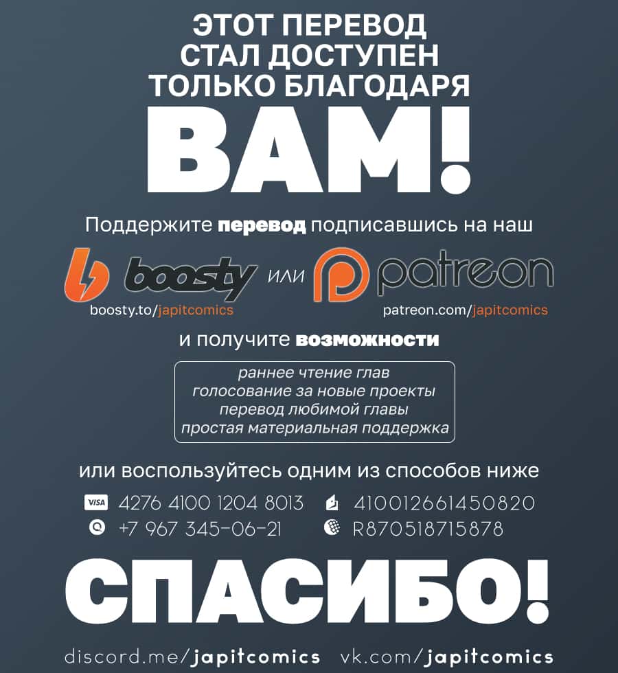 Манга Ванпанчмен - Глава 178 Страница 20