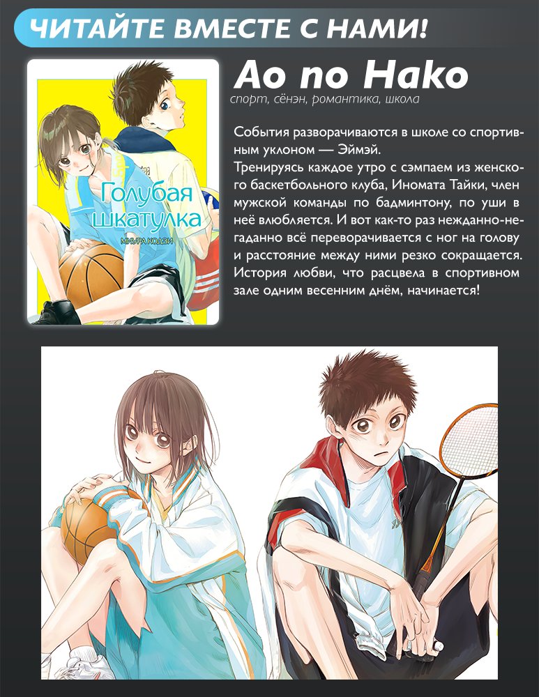 Манга Ванпанчмен - Глава 187 Страница 39