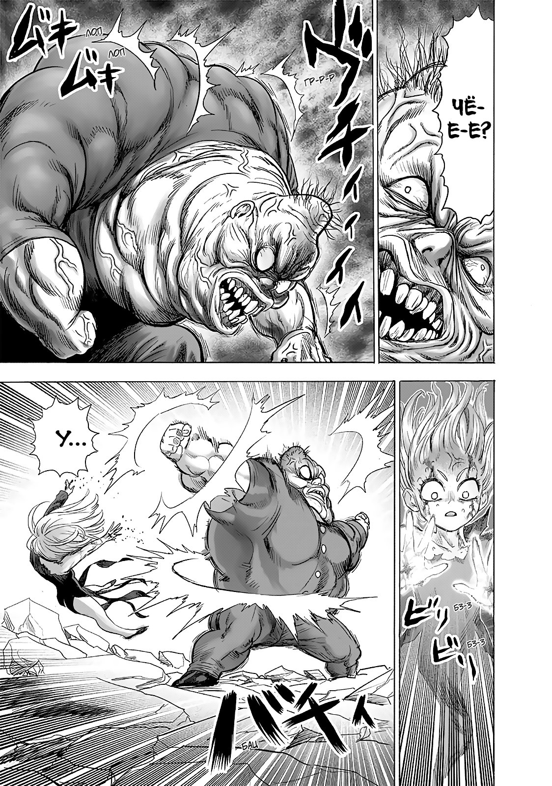 Манга Ванпанчмен - Глава 187 Страница 32