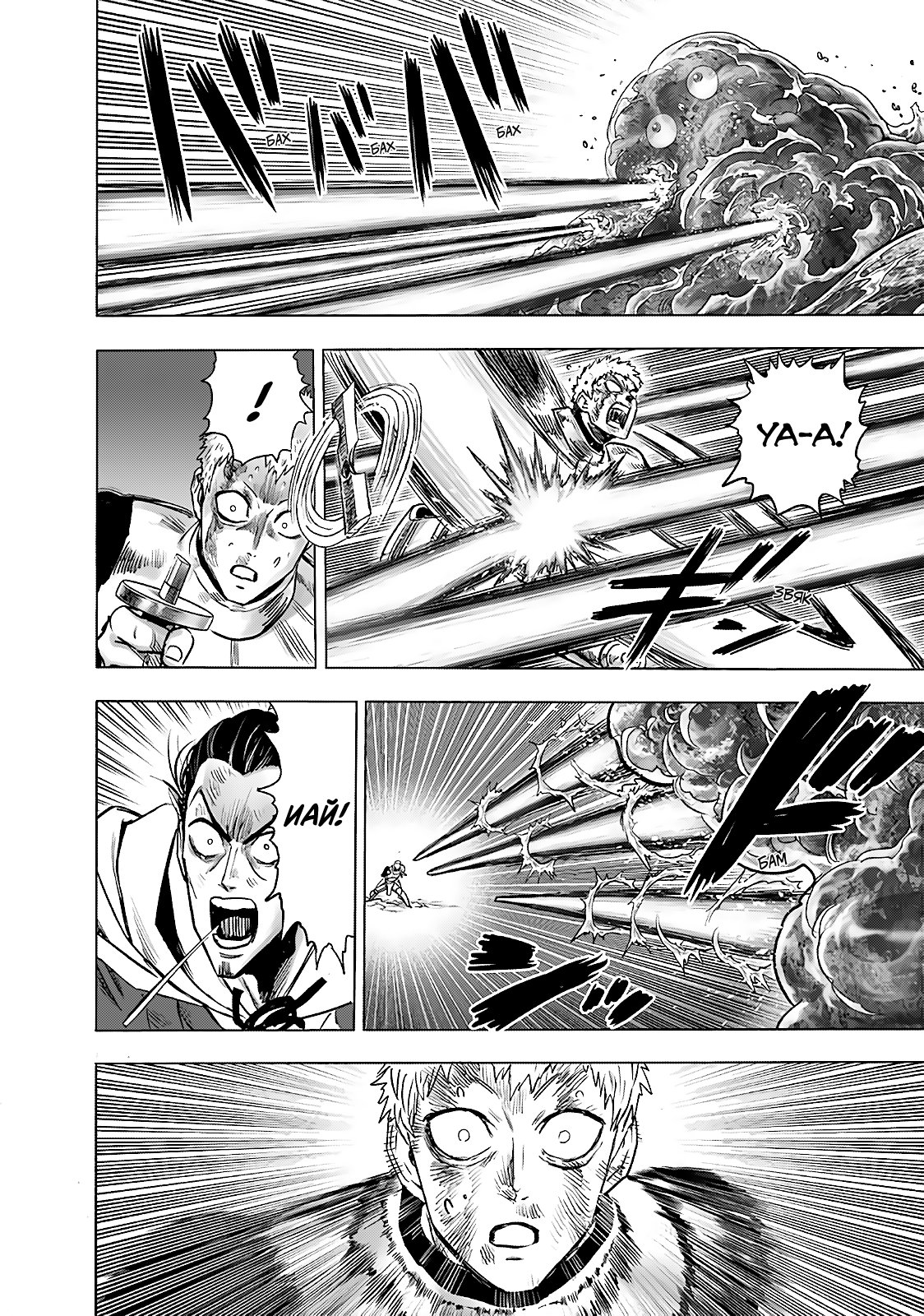 Манга Ванпанчмен - Глава 189 Страница 5