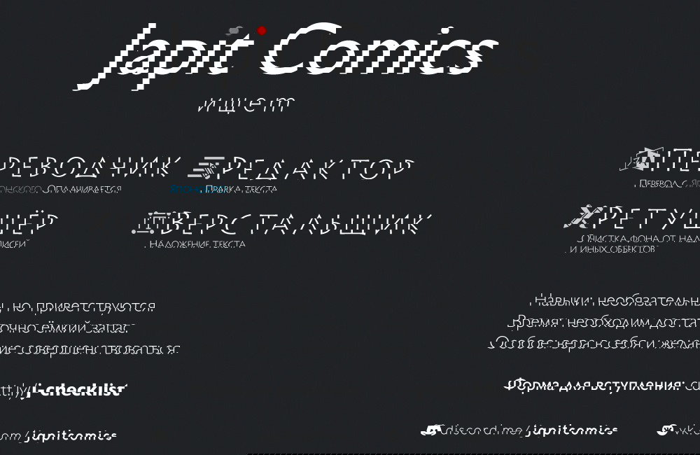 Манга Ванпанчмен - Глава 190 Страница 31