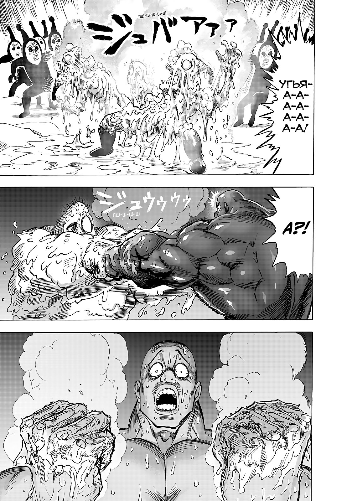 Манга Ванпанчмен - Глава 191 Страница 22