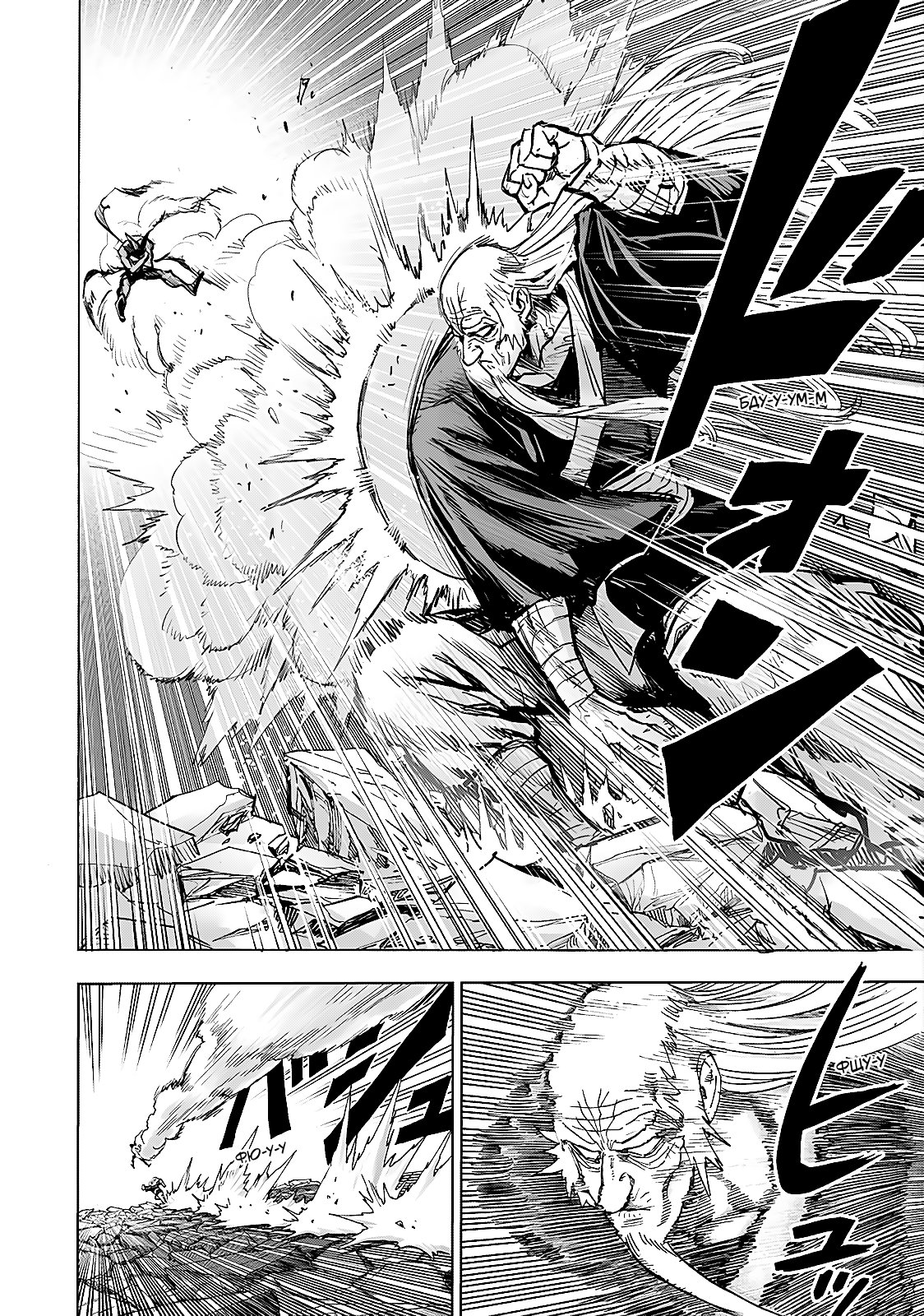 Манга Ванпанчмен - Глава 191 Страница 7