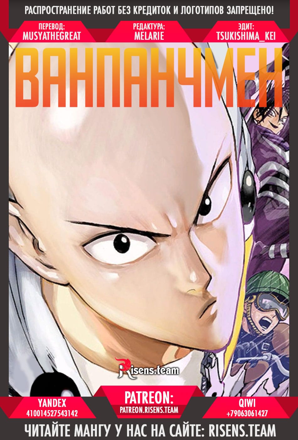 Манга Ванпанчмен - Глава 192 Страница 29