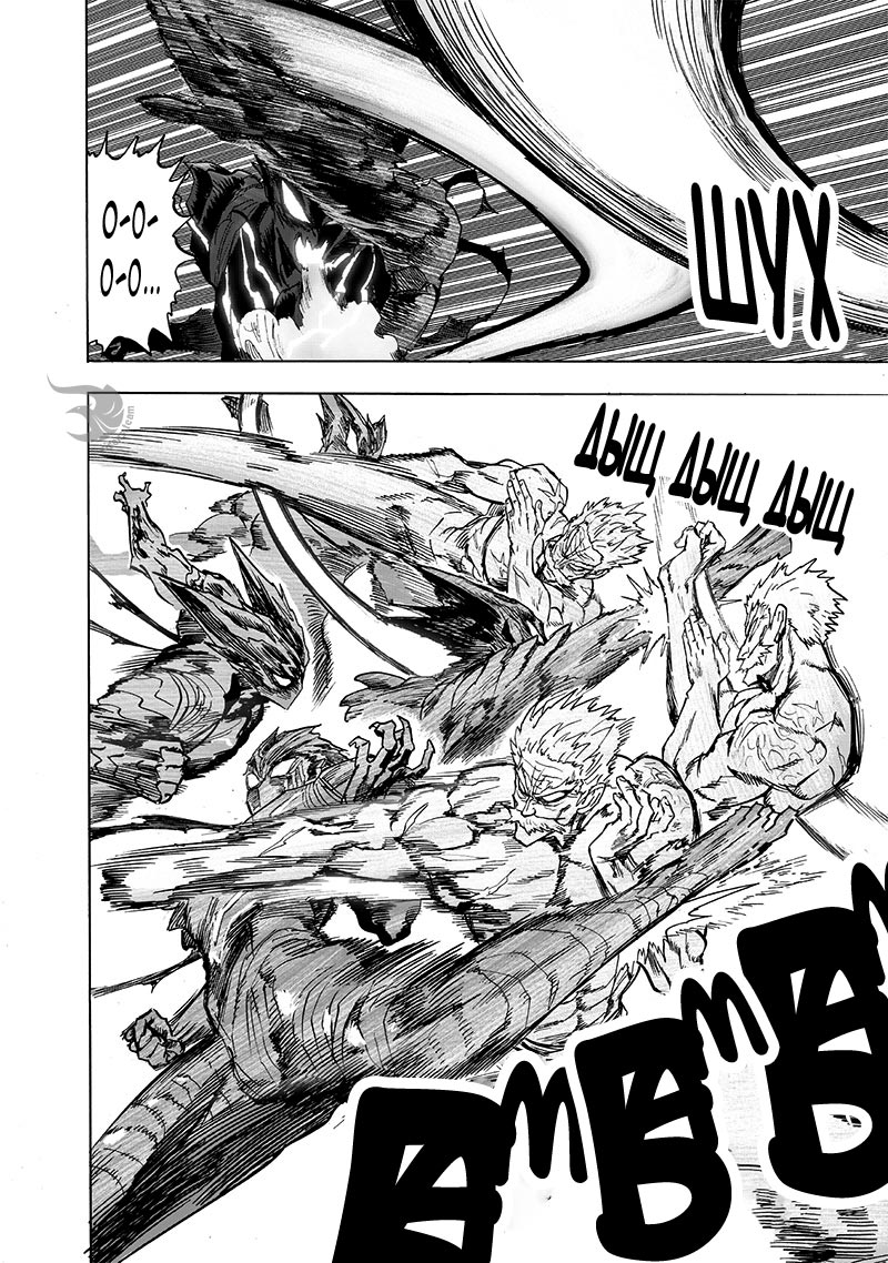 Манга Ванпанчмен - Глава 192 Страница 8