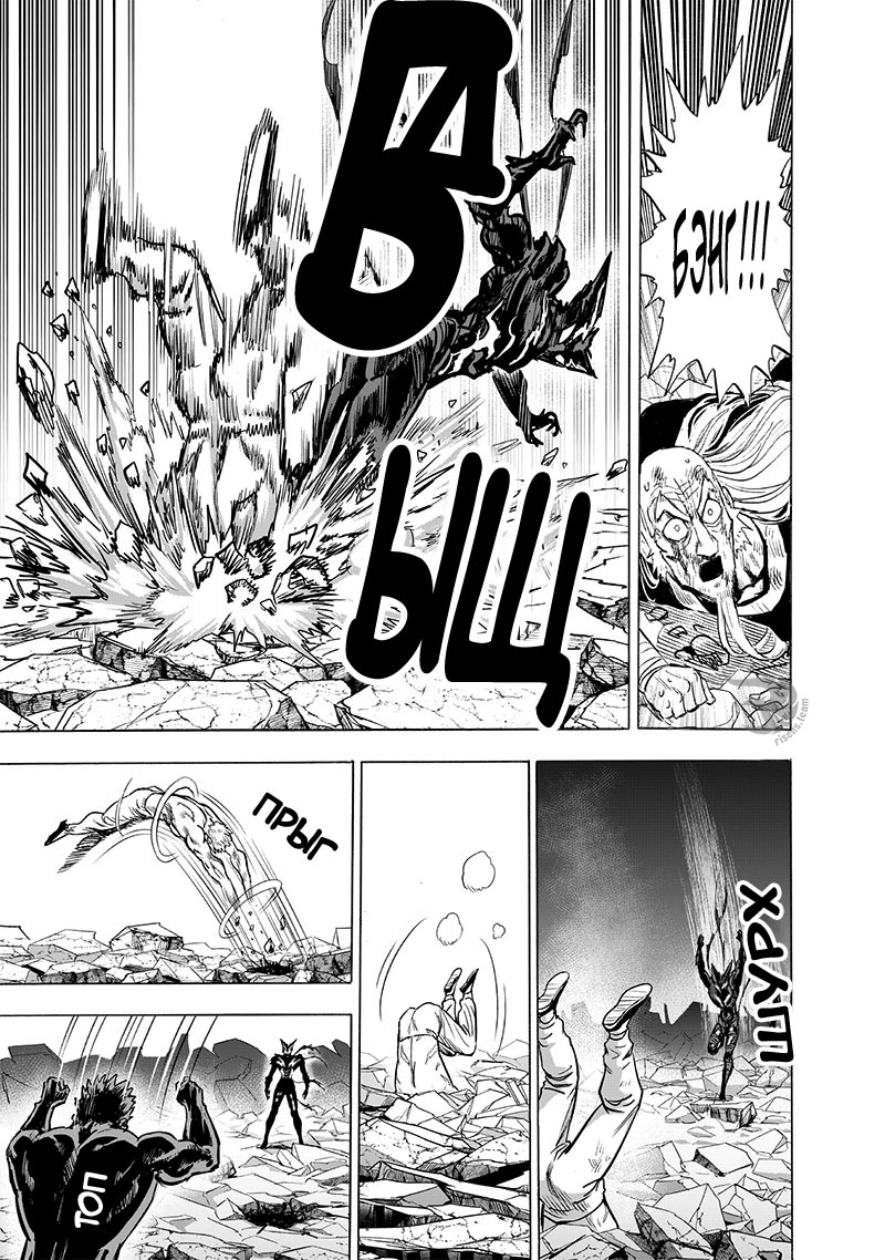 Манга Ванпанчмен - Глава 192 Страница 13