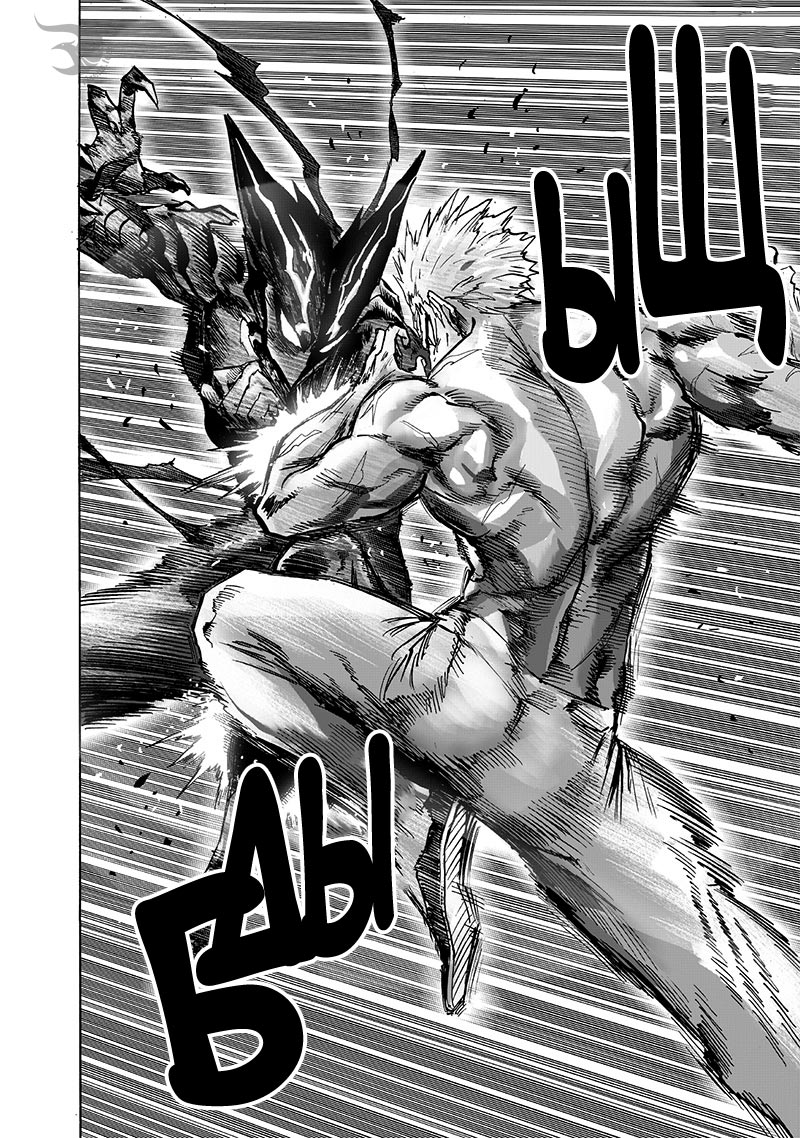 Манга Ванпанчмен - Глава 192 Страница 6