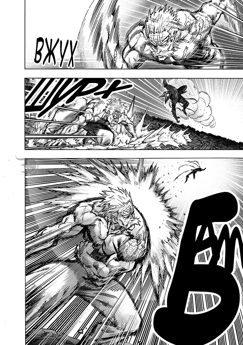 Манга Ванпанчмен - Глава 192 Страница 10