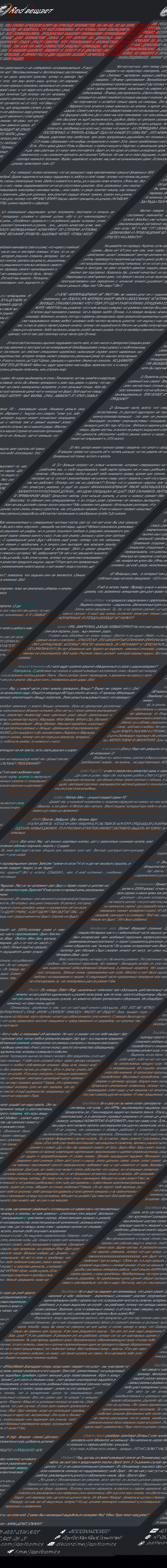 Манга Ванпанчмен - Глава 193 Страница 30