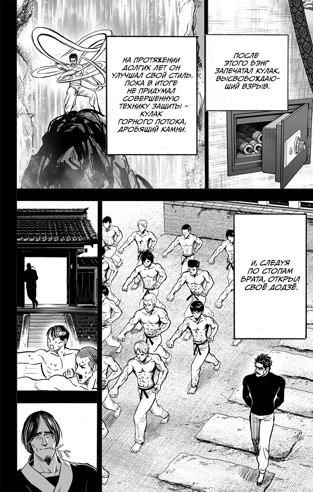 Манга Ванпанчмен - Глава 195 Страница 16