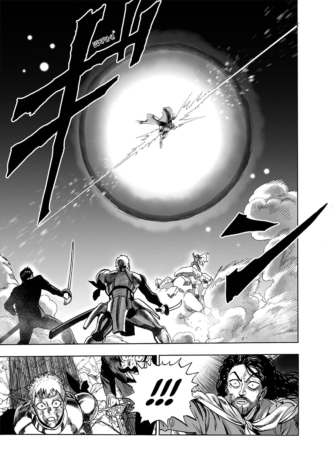 Манга Ванпанчмен - Глава 196 Страница 10