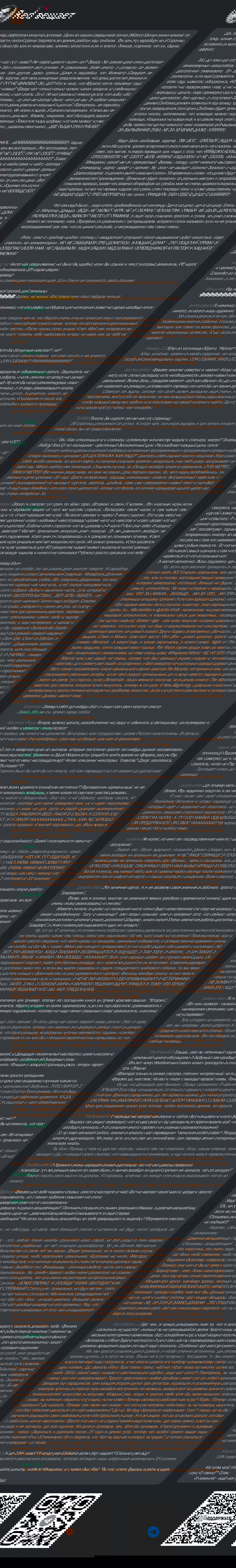 Манга Ванпанчмен - Глава 196 Страница 26