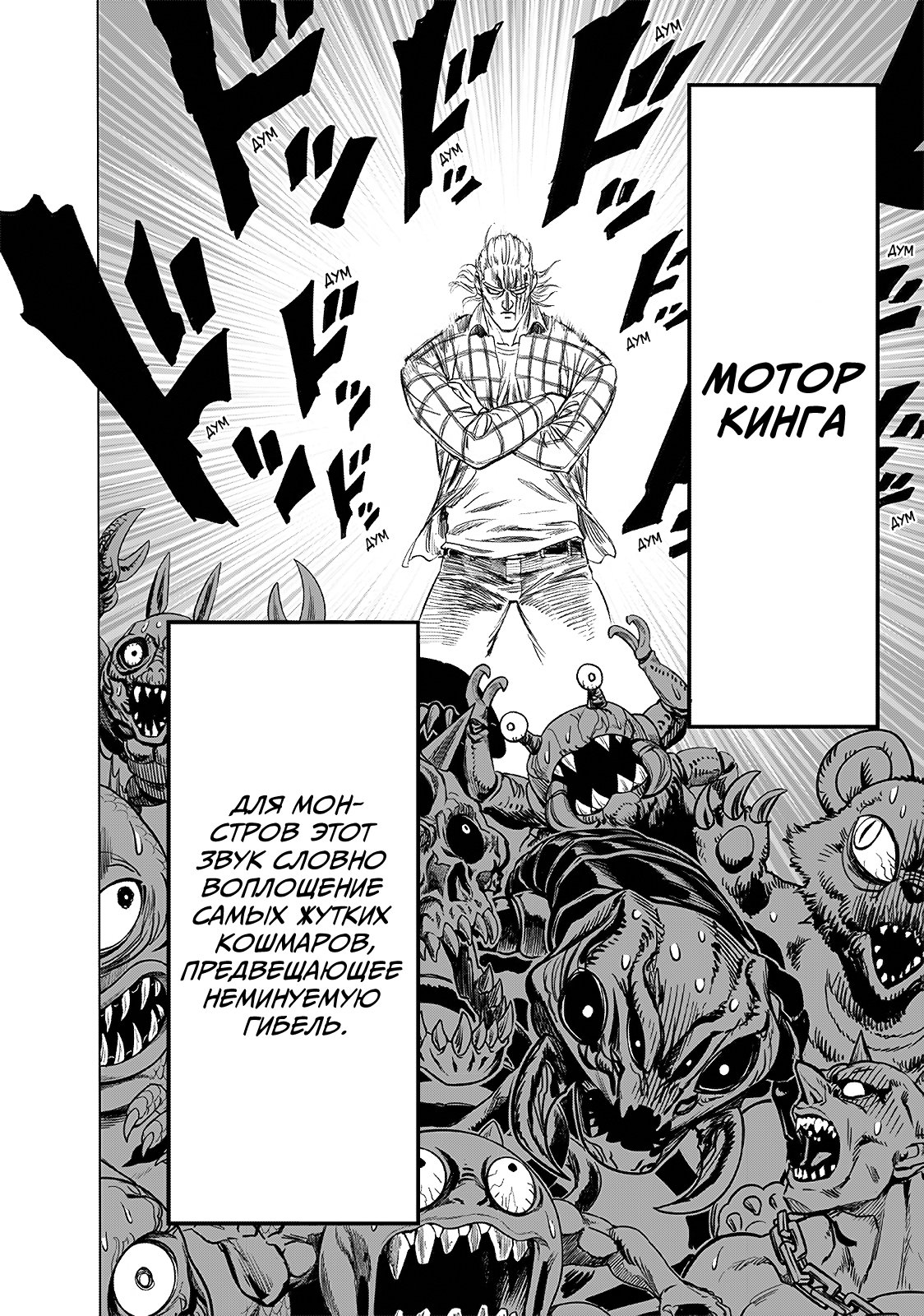 Манга Ванпанчмен - Глава 197 Страница 3