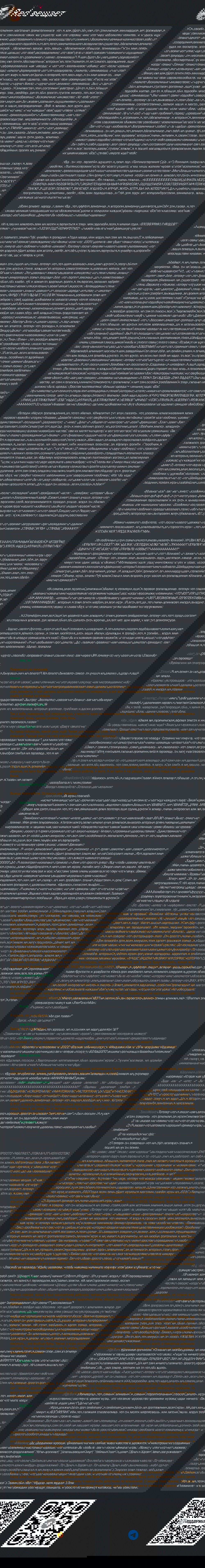 Манга Ванпанчмен - Глава 197 Страница 42