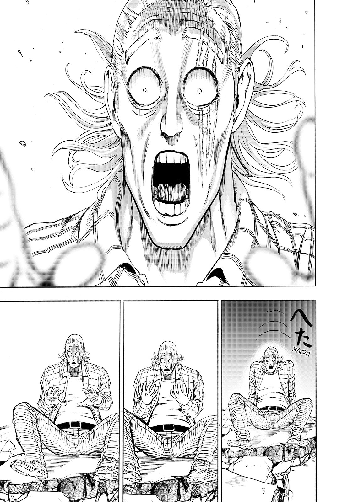 Манга Ванпанчмен - Глава 199 Страница 29