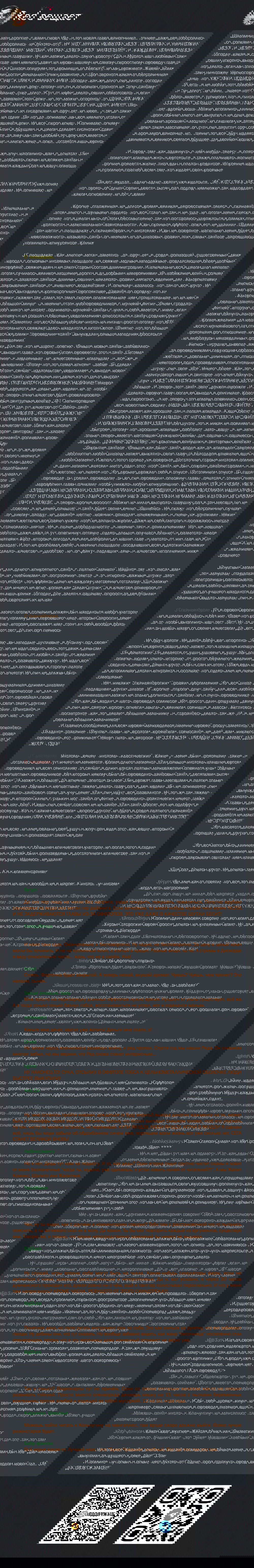 Манга Ванпанчмен - Глава 199 Страница 35