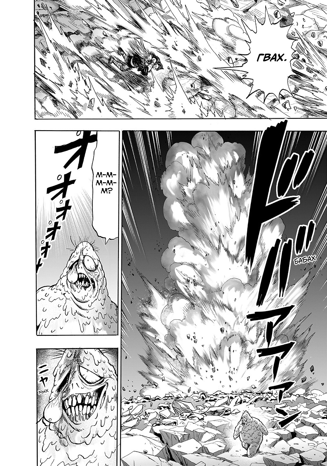 Манга Ванпанчмен - Глава 198 Страница 14