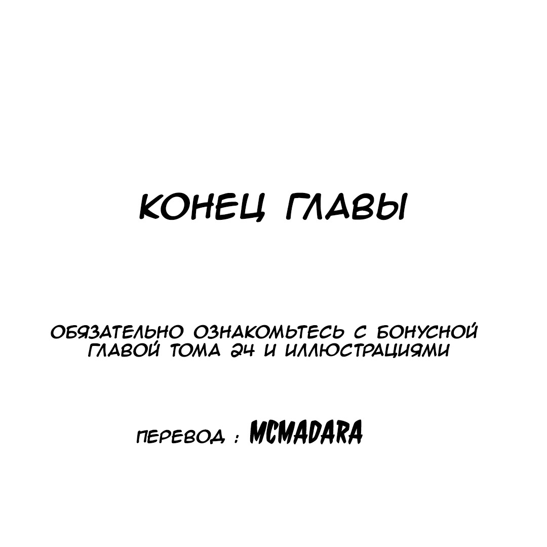 Манга Ванпанчмен - Глава 200 Страница 44