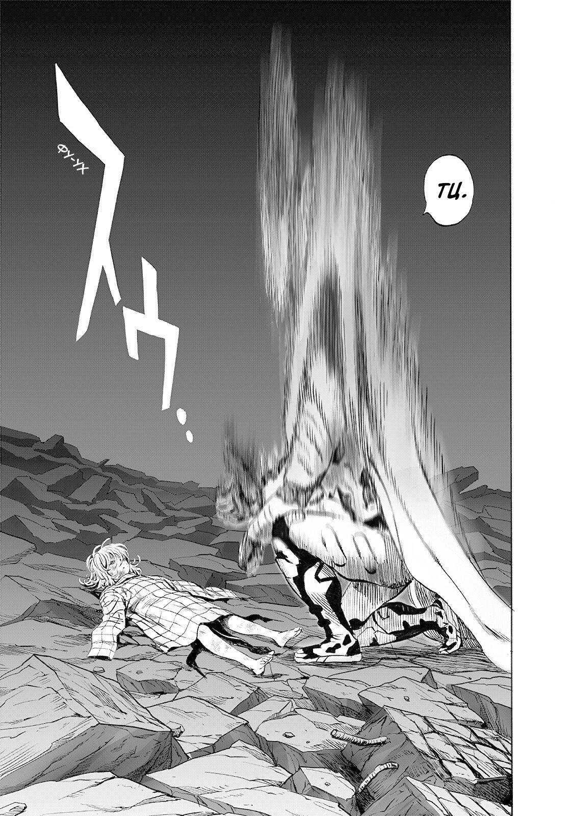 Манга Ванпанчмен - Глава 201 Страница 29