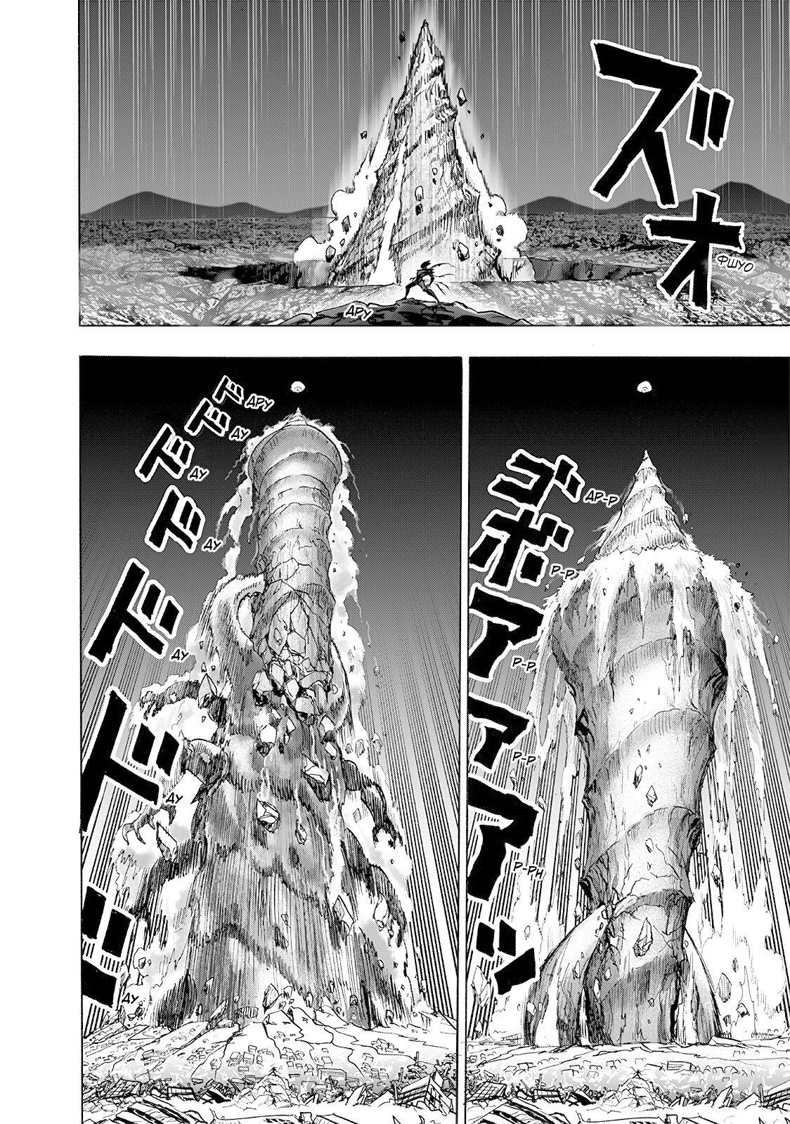 Манга Ванпанчмен - Глава 201 Страница 36