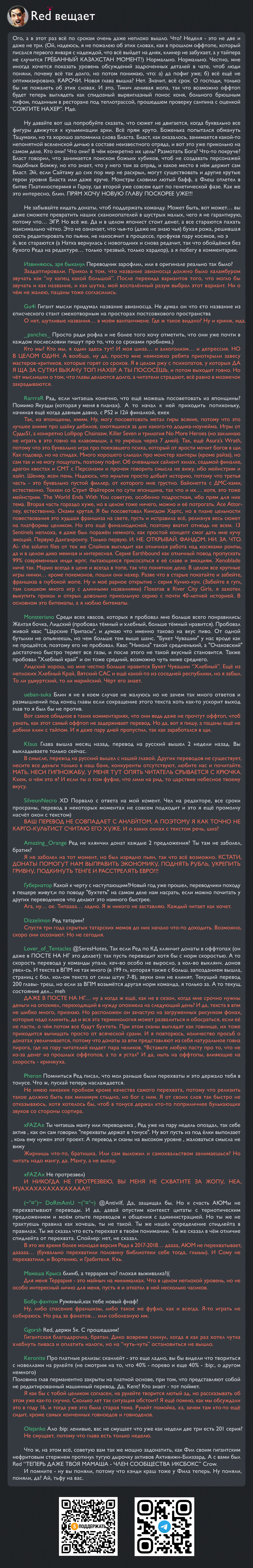 Манга Ванпанчмен - Глава 201 Страница 43