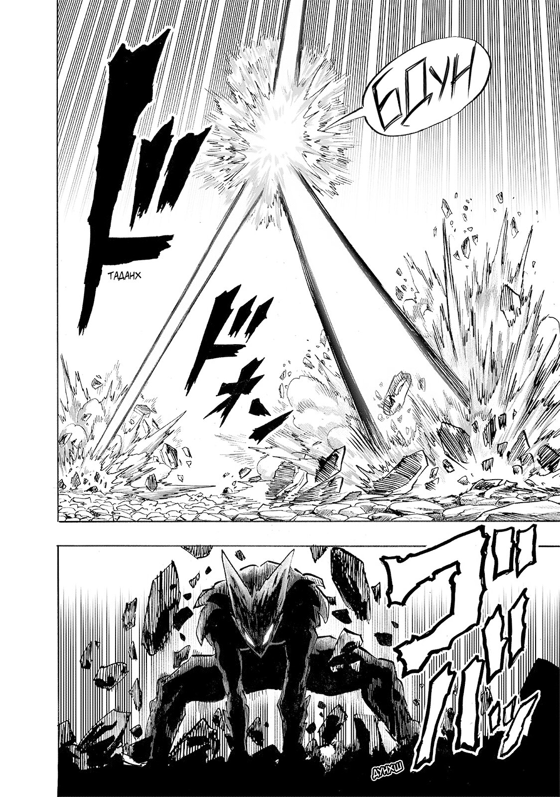 Манга Ванпанчмен - Глава 201 Страница 18