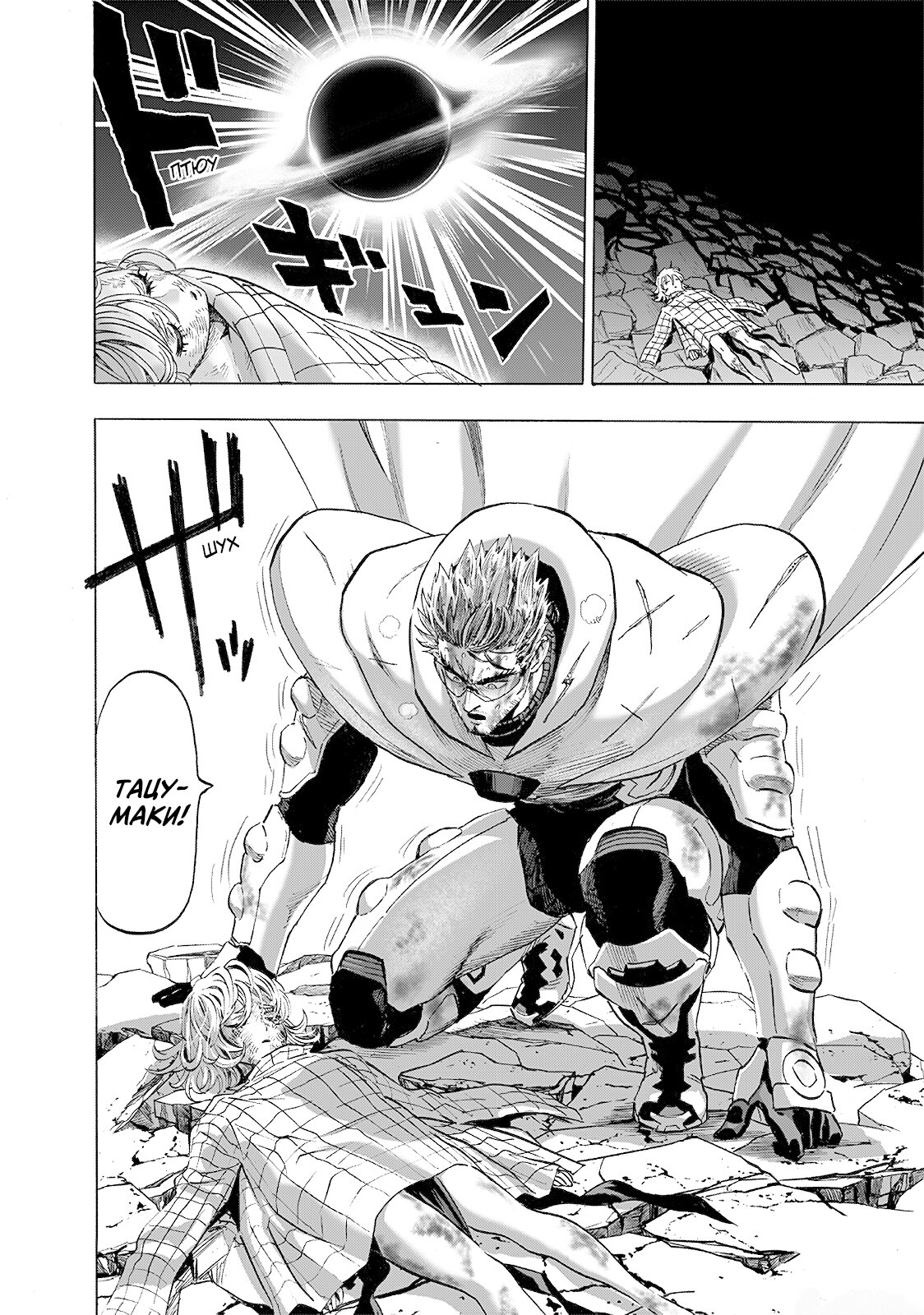 Манга Ванпанчмен - Глава 201 Страница 30