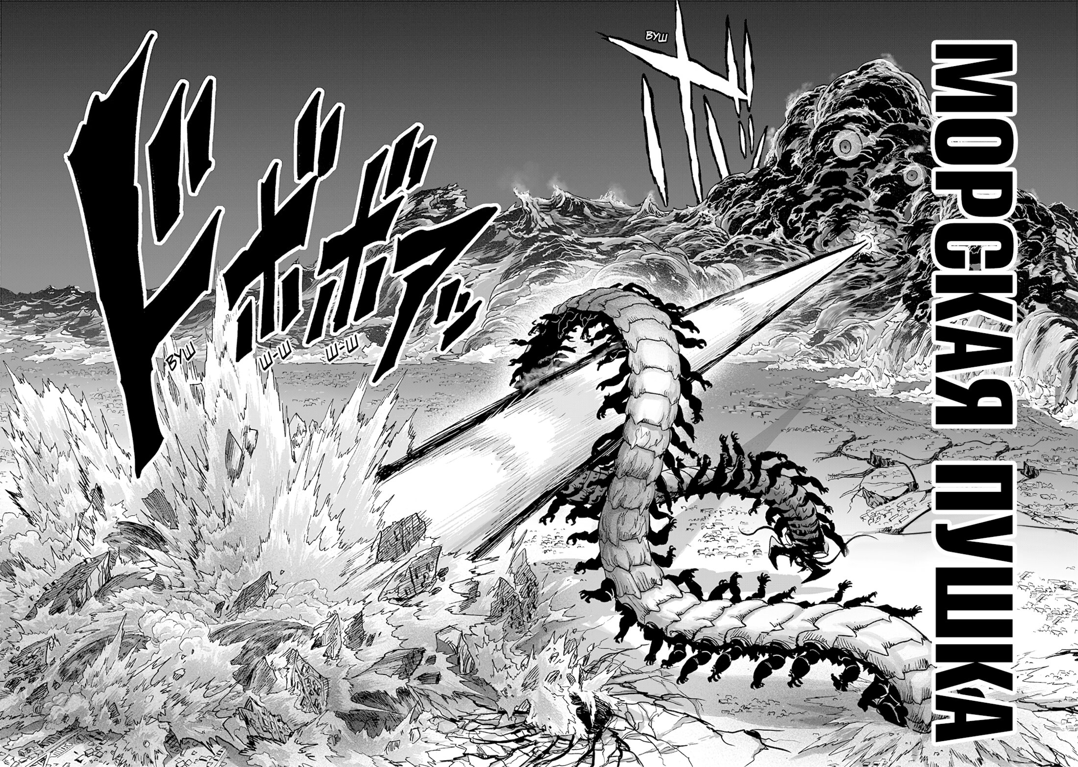 Манга Ванпанчмен - Глава 202 Страница 9