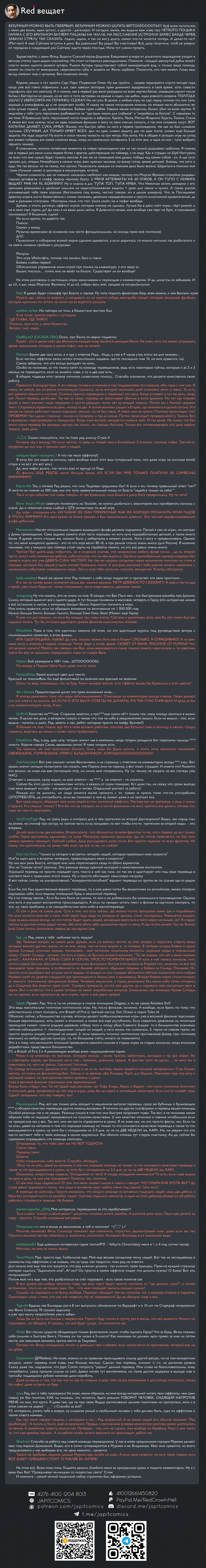 Манга Ванпанчмен - Глава 202 Страница 42