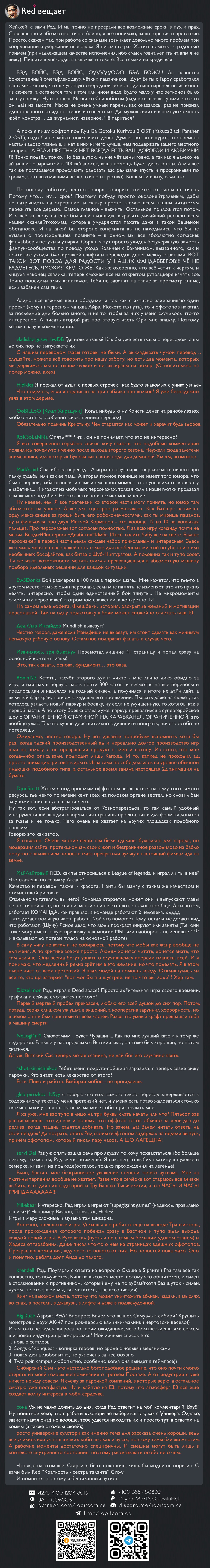 Манга Ванпанчмен - Глава 205 Страница 29