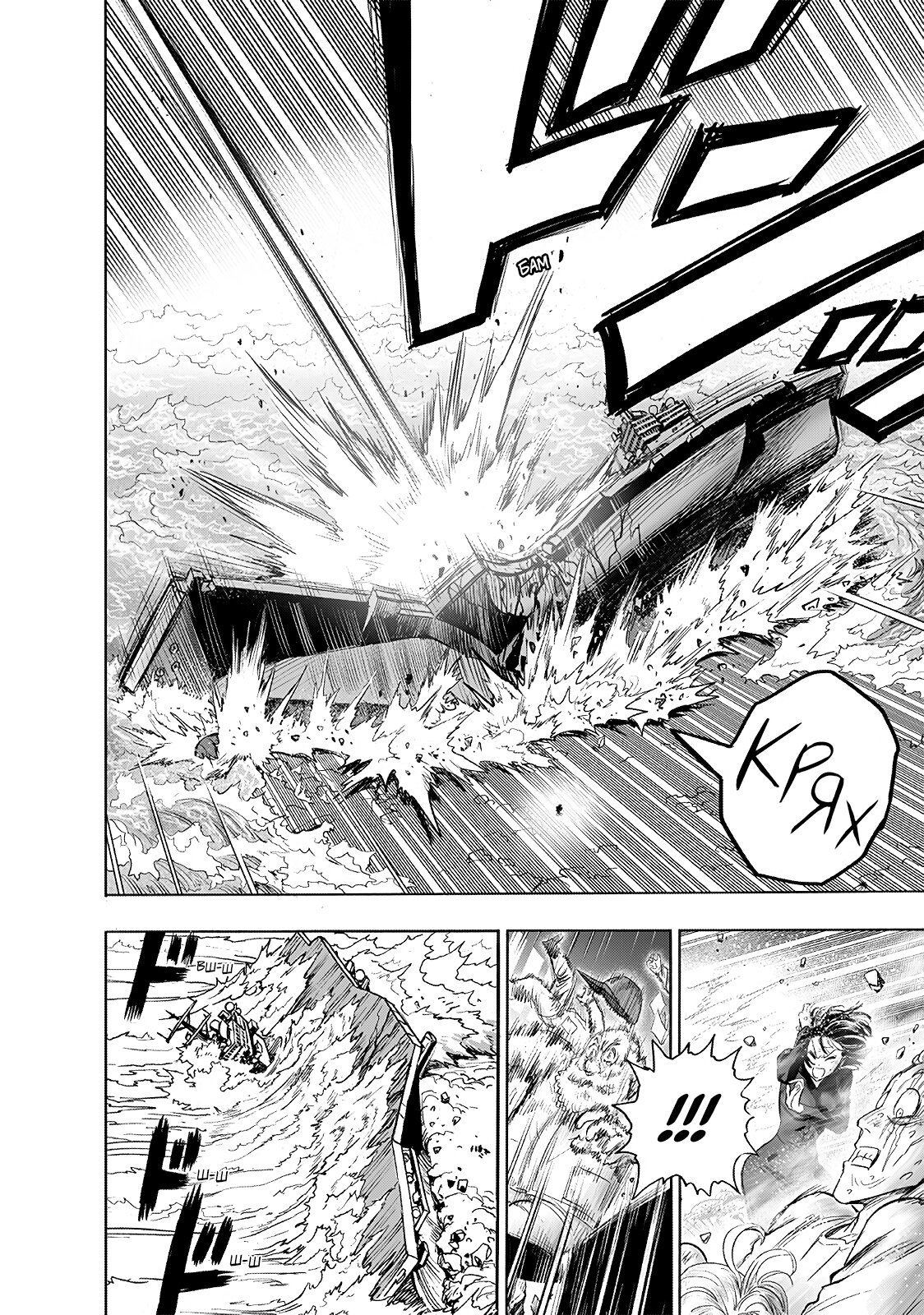 Манга Ванпанчмен - Глава 205 Страница 16