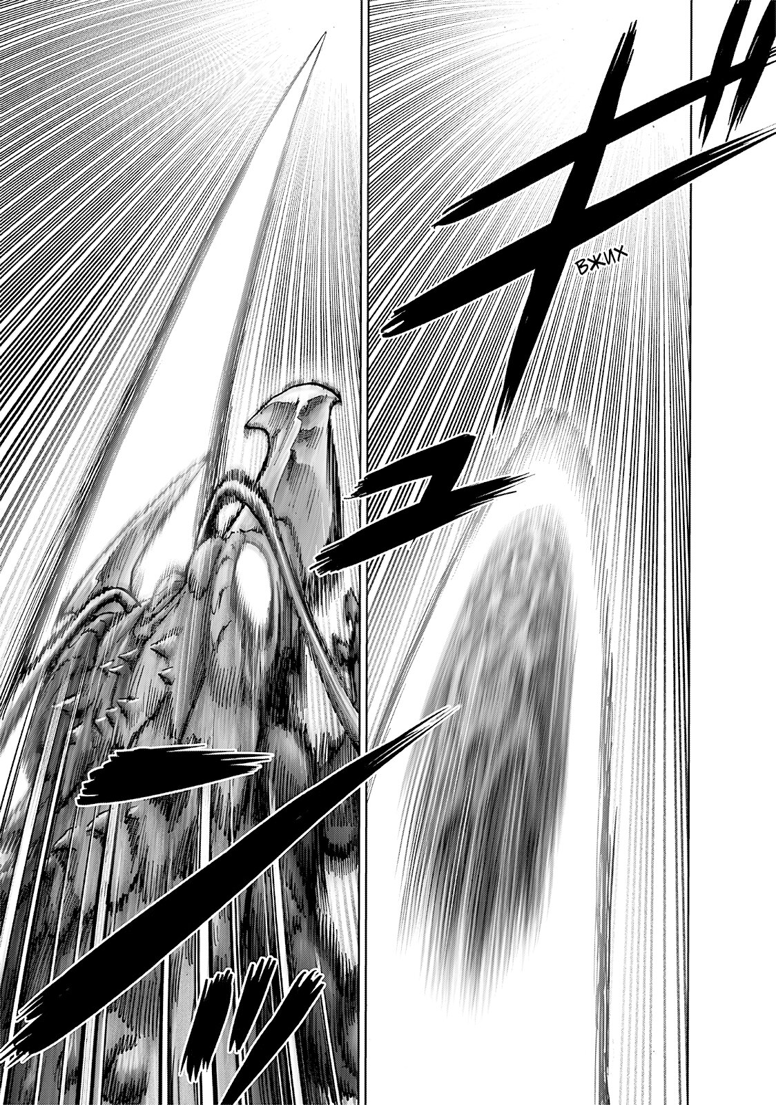 Манга Ванпанчмен - Глава 204 Страница 6