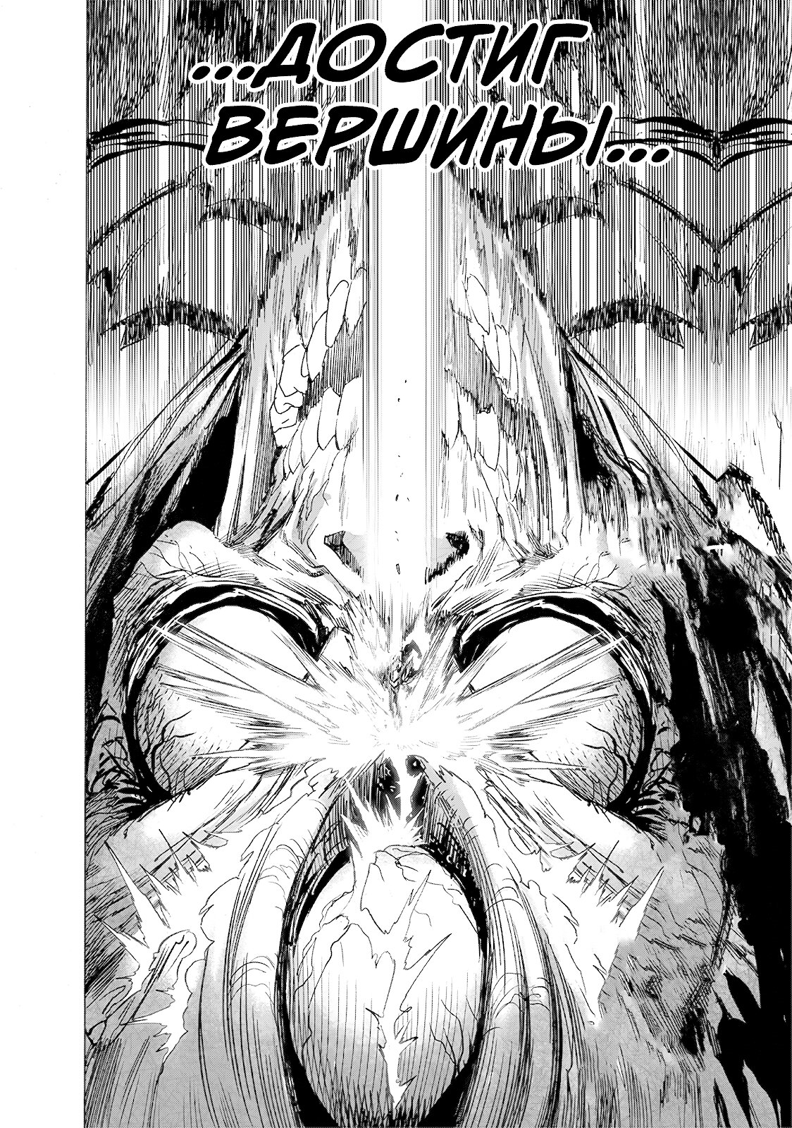 Манга Ванпанчмен - Глава 204 Страница 17