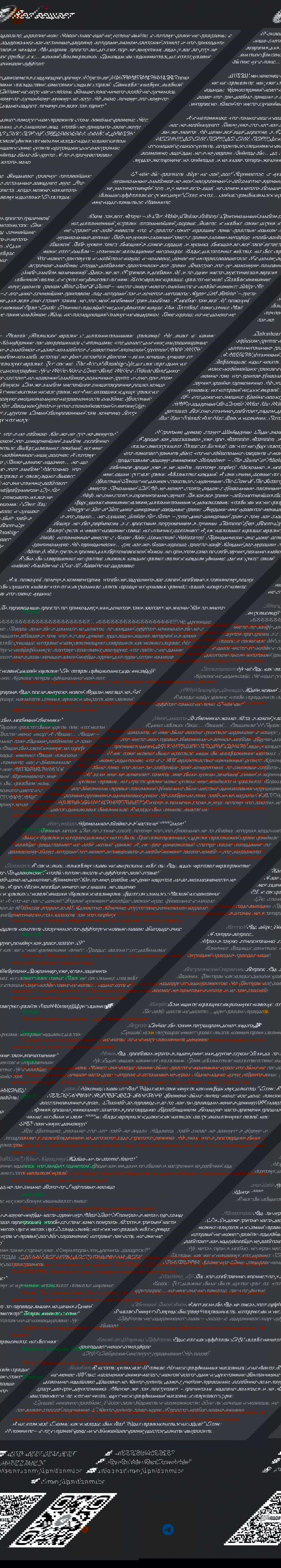 Манга Ванпанчмен - Глава 216 Страница 31