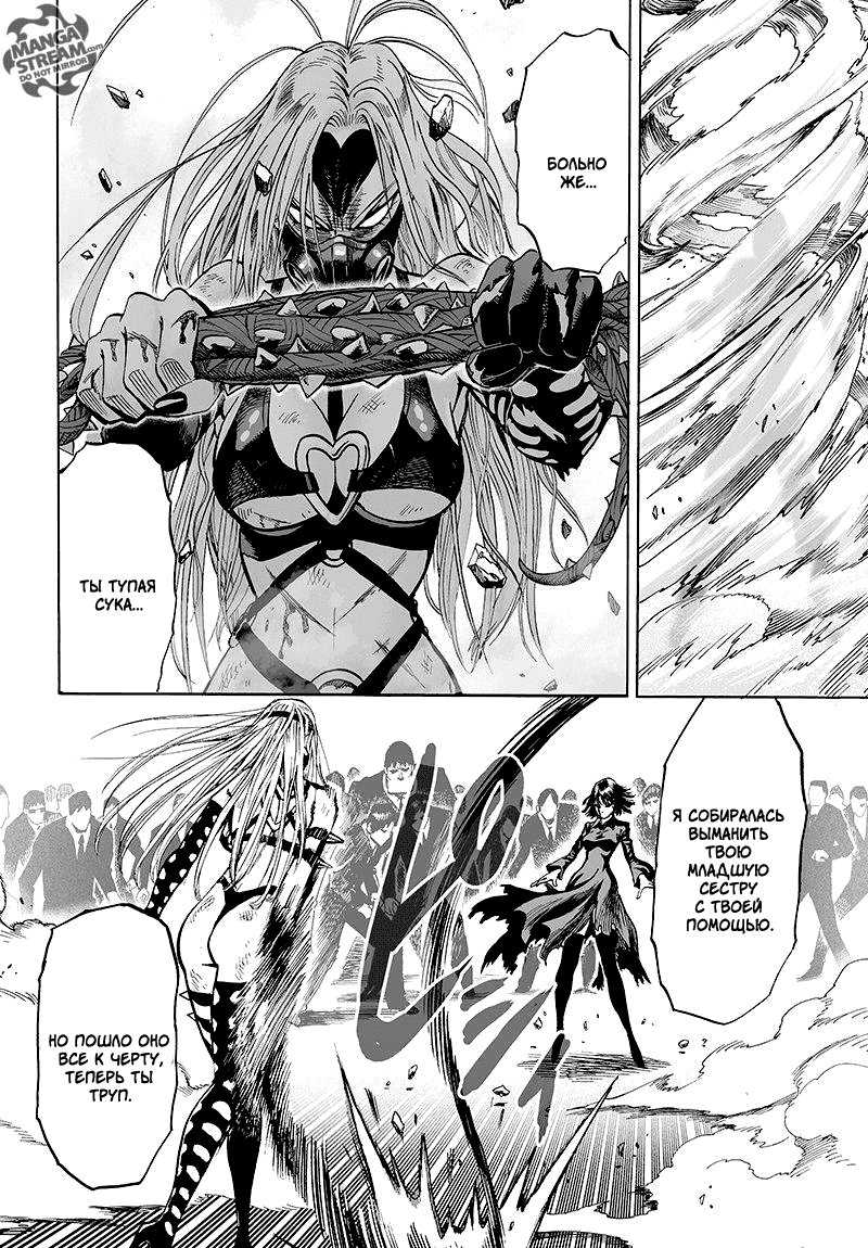 Манга Ванпанчмен - Глава 100 Страница 12