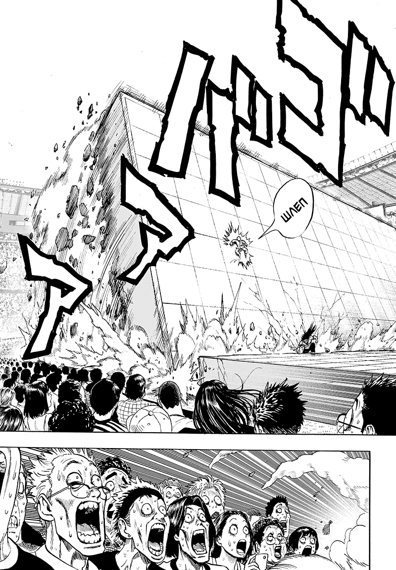 Манга Ванпанчмен - Глава 109 Страница 14