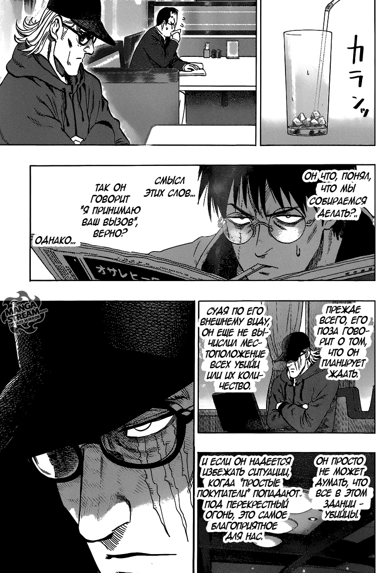 Манга Ванпанчмен - Глава 104 Страница 6