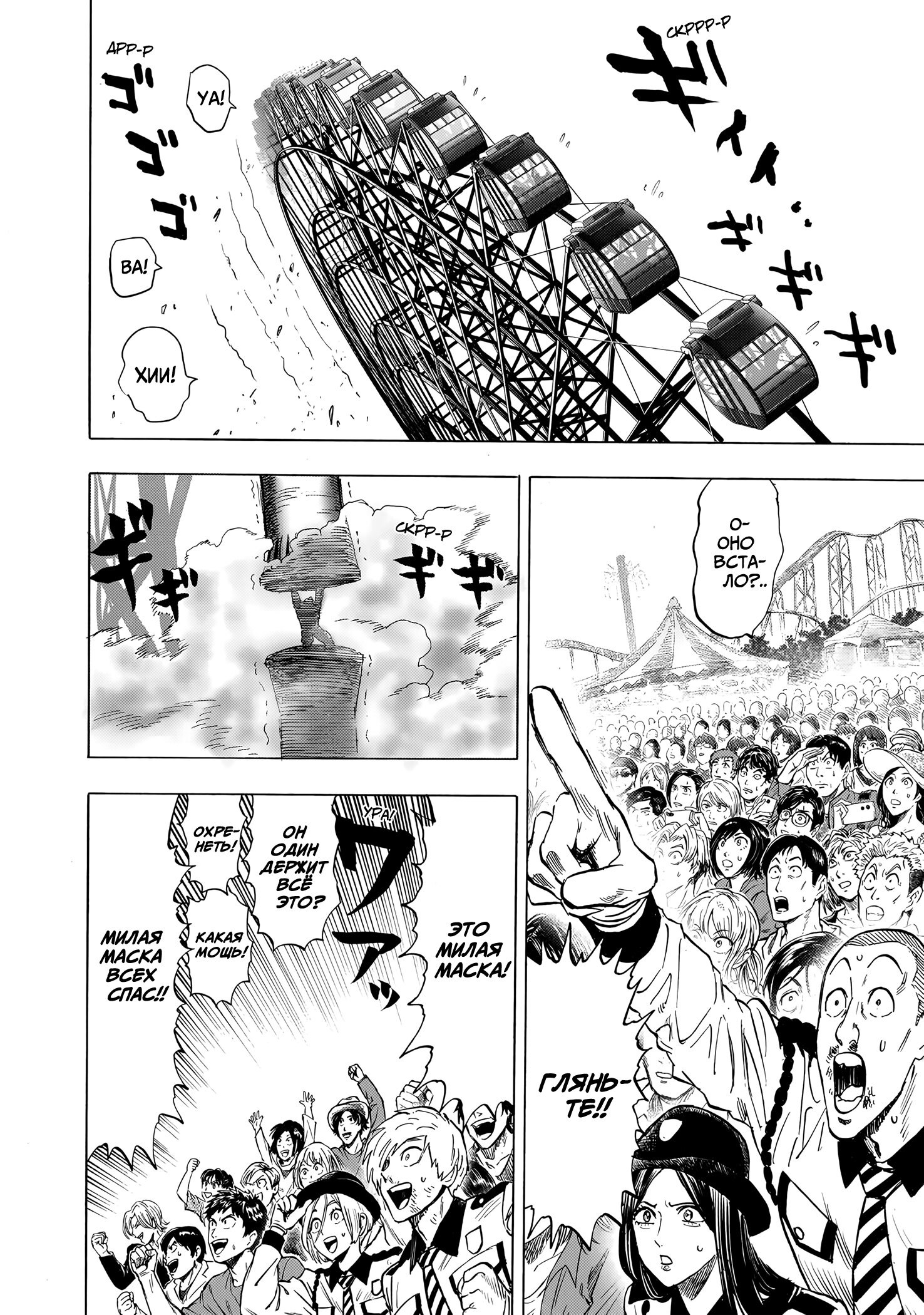 Манга Ванпанчмен - Глава 261 Страница 3