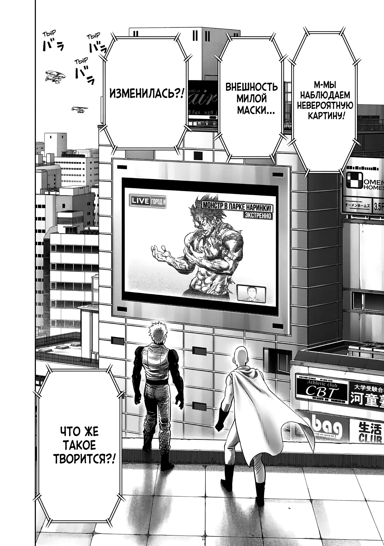 Манга Ванпанчмен - Глава 261 Страница 17